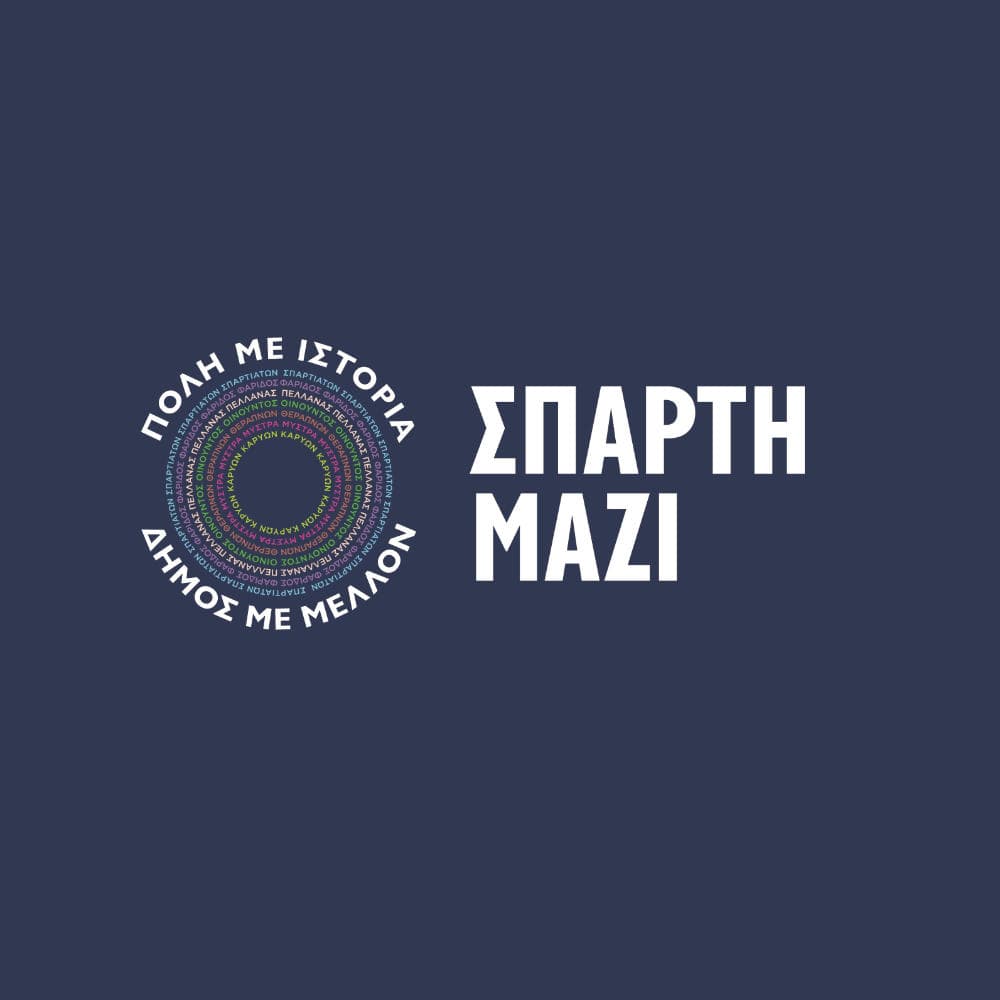 Σπάρτη Μαζί
